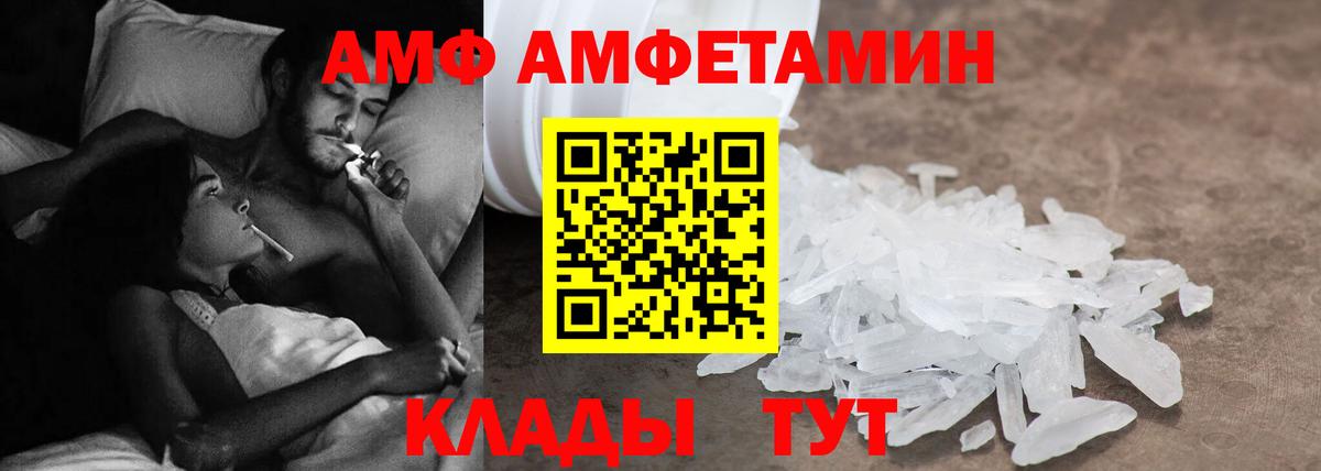 АМФЕТАМИН Premium  Вход с VPN  Амфетамин  Amphetamine  Балабаново 