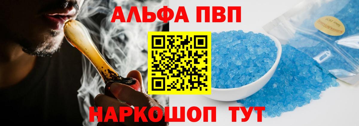 APVP Crystall Балабаново