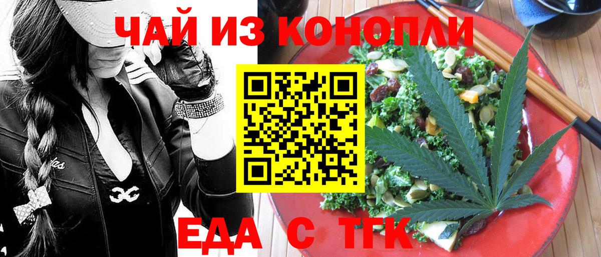 Балабаново  Canna-Cookies конопля  Вход с VPN 