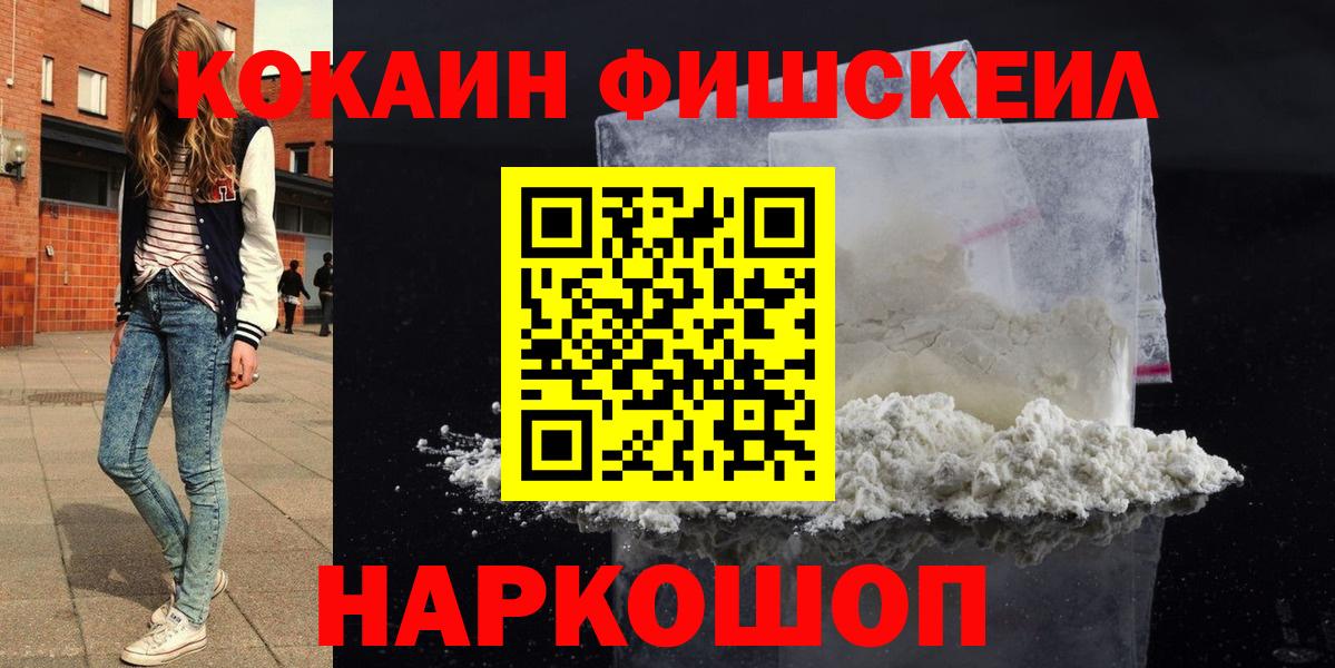 КОКАИН 97%  Cocaine Перу  Балабаново  купить наркоту  Вход с VPN 