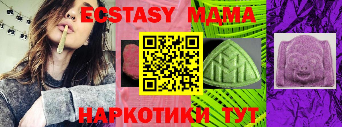 Ecstasy MDMA Балабаново