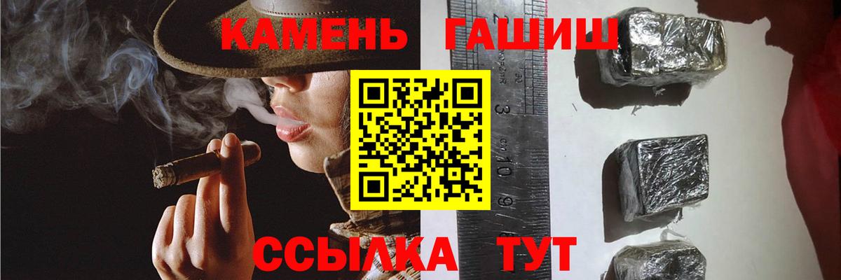 Балабаново  ГАШИШ 40% ТГК  ГАШ AMNESIA HAZE  купить наркоту  Вход с VPN 