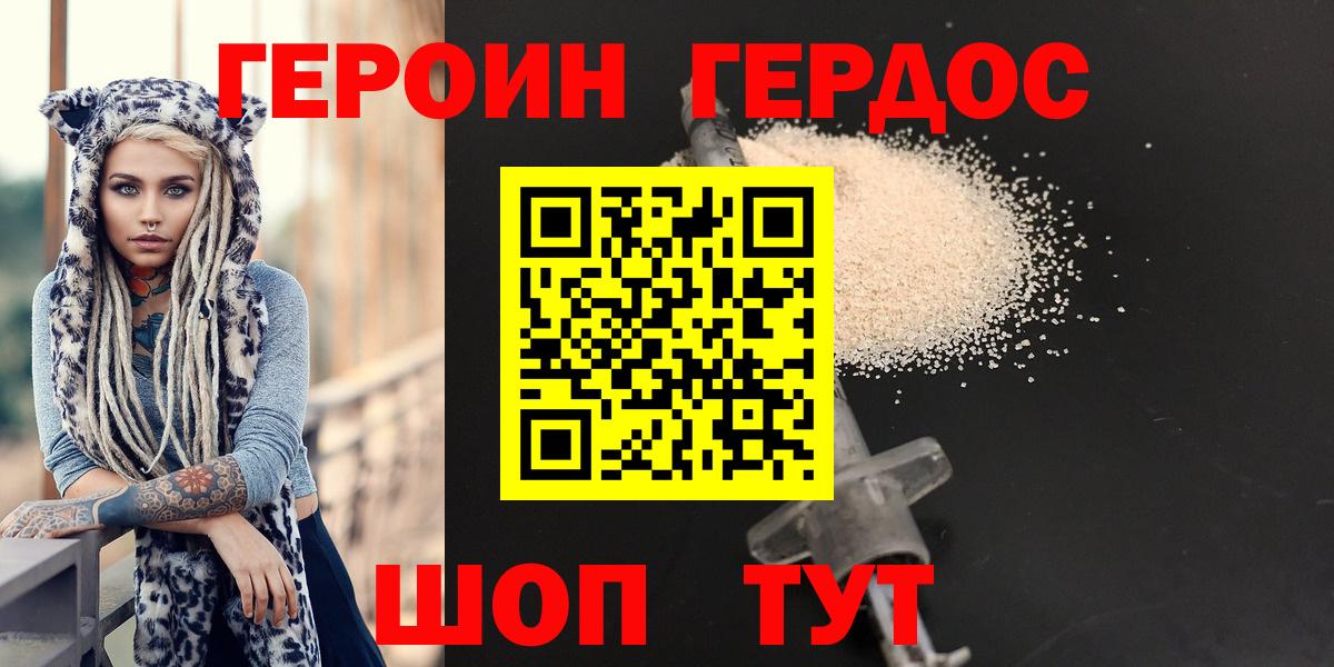 Балабаново  Героин Афган  Вход с VPN 