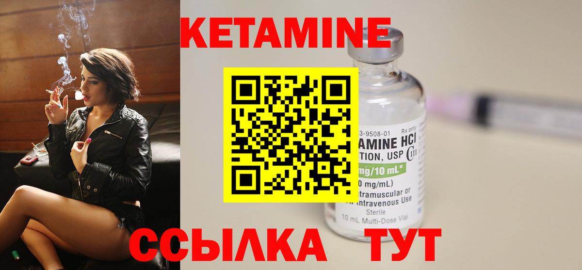 Кетамин VHQ Балабаново