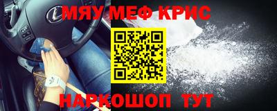 меф Аргун