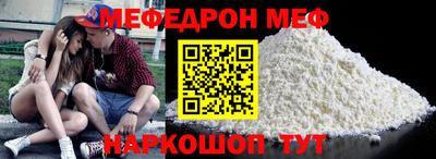 меф Аргун