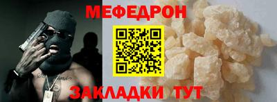 меф Аргун