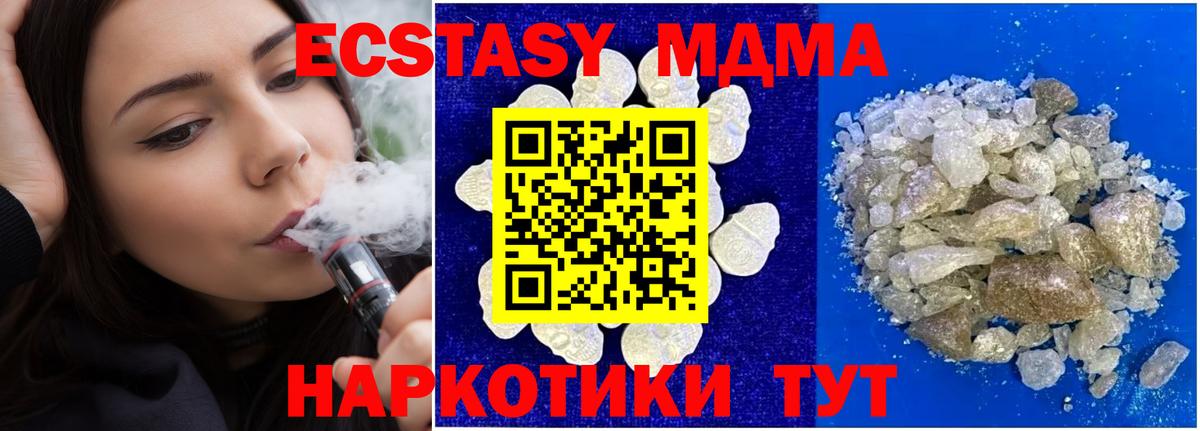 МДМА  MDMA кристаллы  Балабаново  Вход с VPN  МДМА кристаллы 