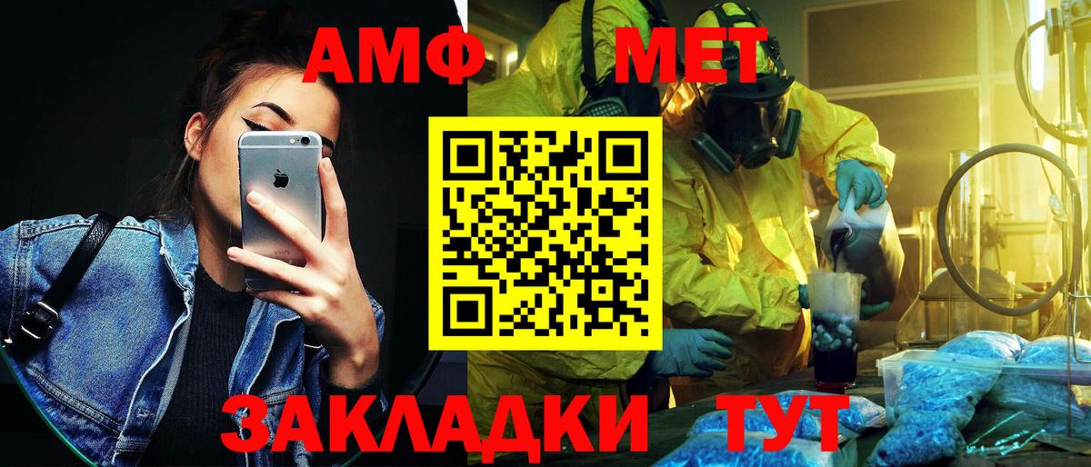 Первитин кристалл Балабаново