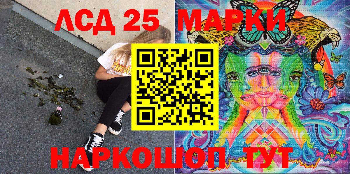 Марки 25I-NBOMe 1,5мг  Вход с VPN  Балабаново  Марки NBOMe  Марки 25I-NBOMe 1,5мг 
