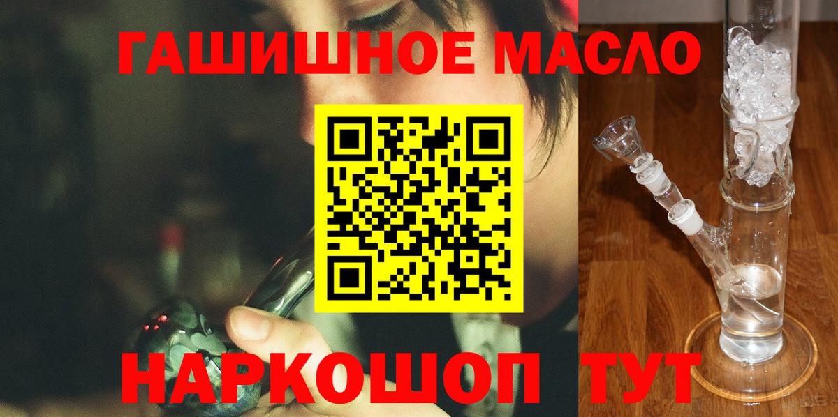 Дистиллят ТГК вейп Балабаново