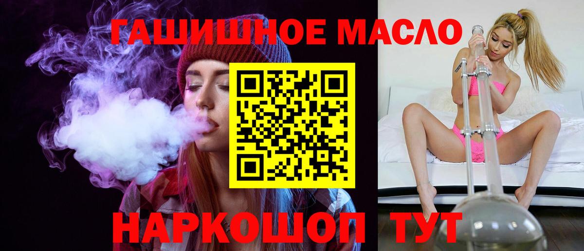 Дистиллят ТГК гашишное масло  сколько стоит  Балабаново  Дистиллят ТГК вейп с тгк  Вход с VPN 