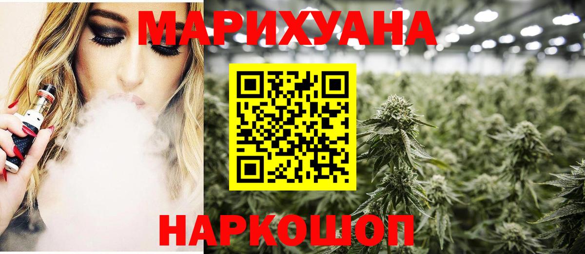 Конопля SATIVA & INDICA  Вход с VPN  МАРИХУАНА ГИДРОПОН  Балабаново 